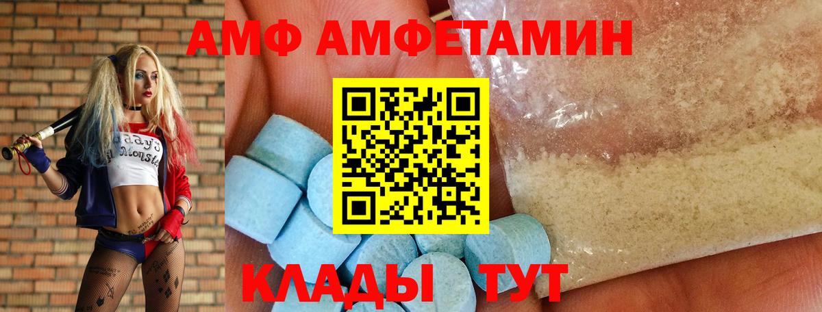 Amphetamine 97% Чайковский