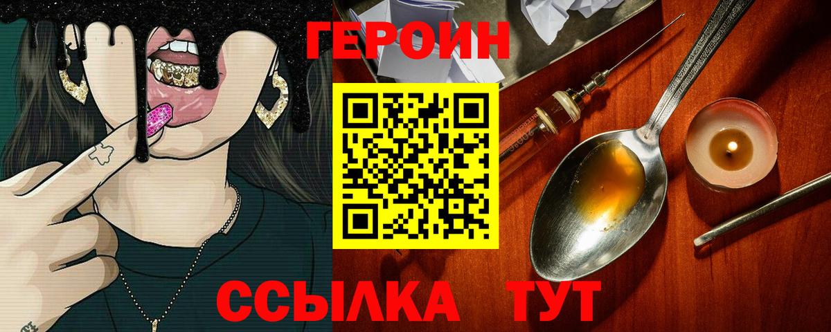 Чайковский  ГЕРОИН  Вход с VPN  ГЕРОИН герыч 