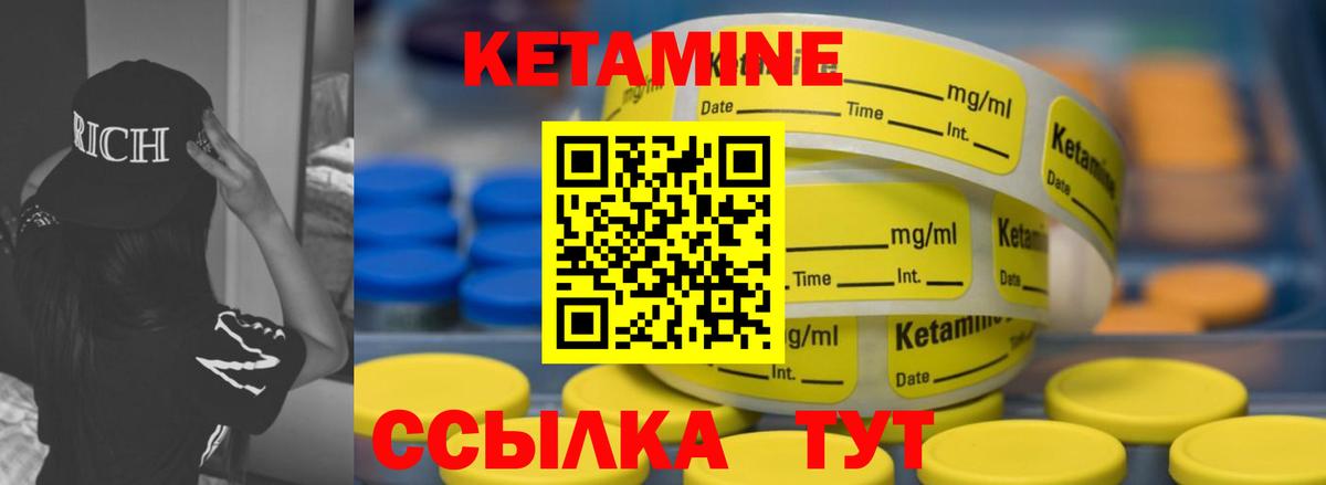 Кетамин VHQ Чайковский