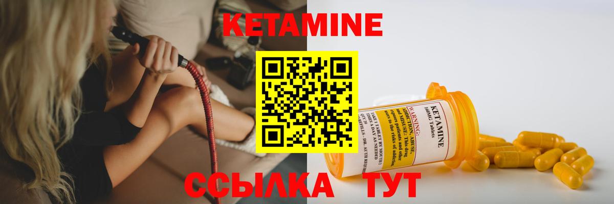 КЕТАМИН ketamine  Вход с VPN  Чайковский  нарко площадка состав  КЕТАМИН ketamine 