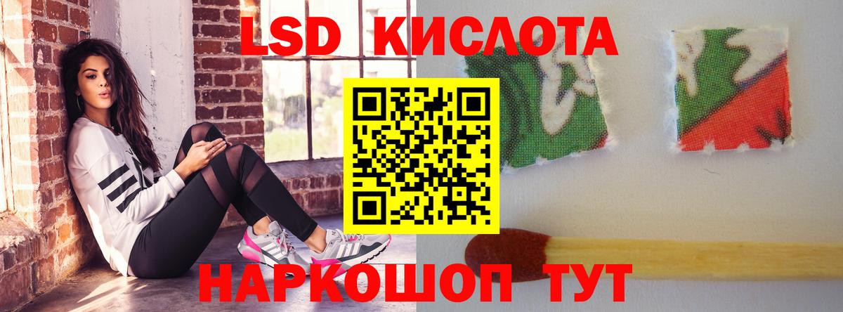 LSD-25 экстази кислота Чайковский