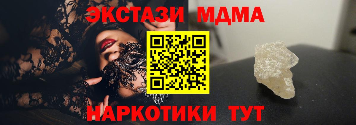 Чайковский  МДМА кристаллы  Вход с VPN 