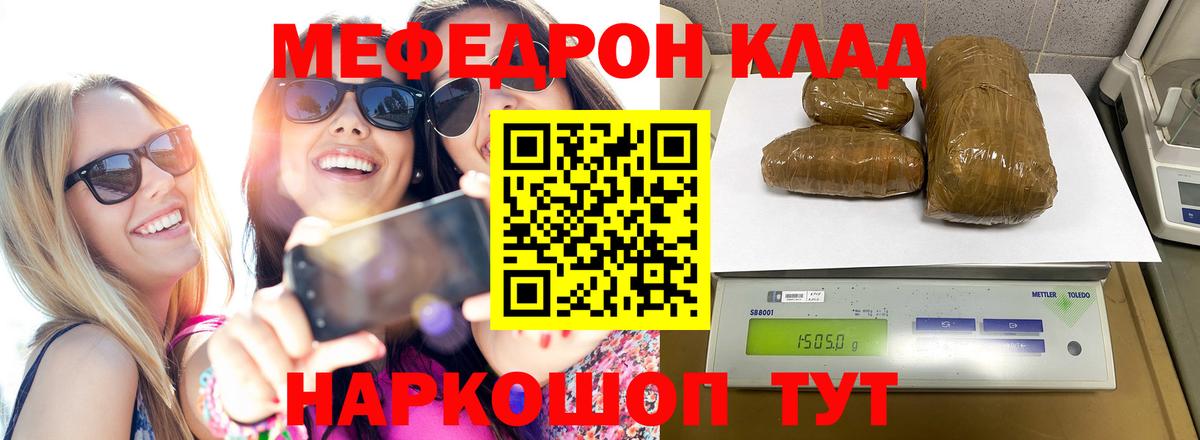 МЯУ-МЯУ  Мефедрон 4 MMC  Чайковский  Вход с VPN  МЕФ 4 MMC 