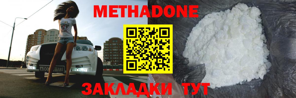 Метадон methadone Чайковский